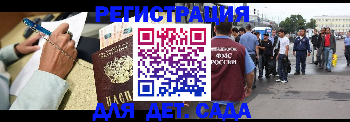 прописка регистрация в Эртили